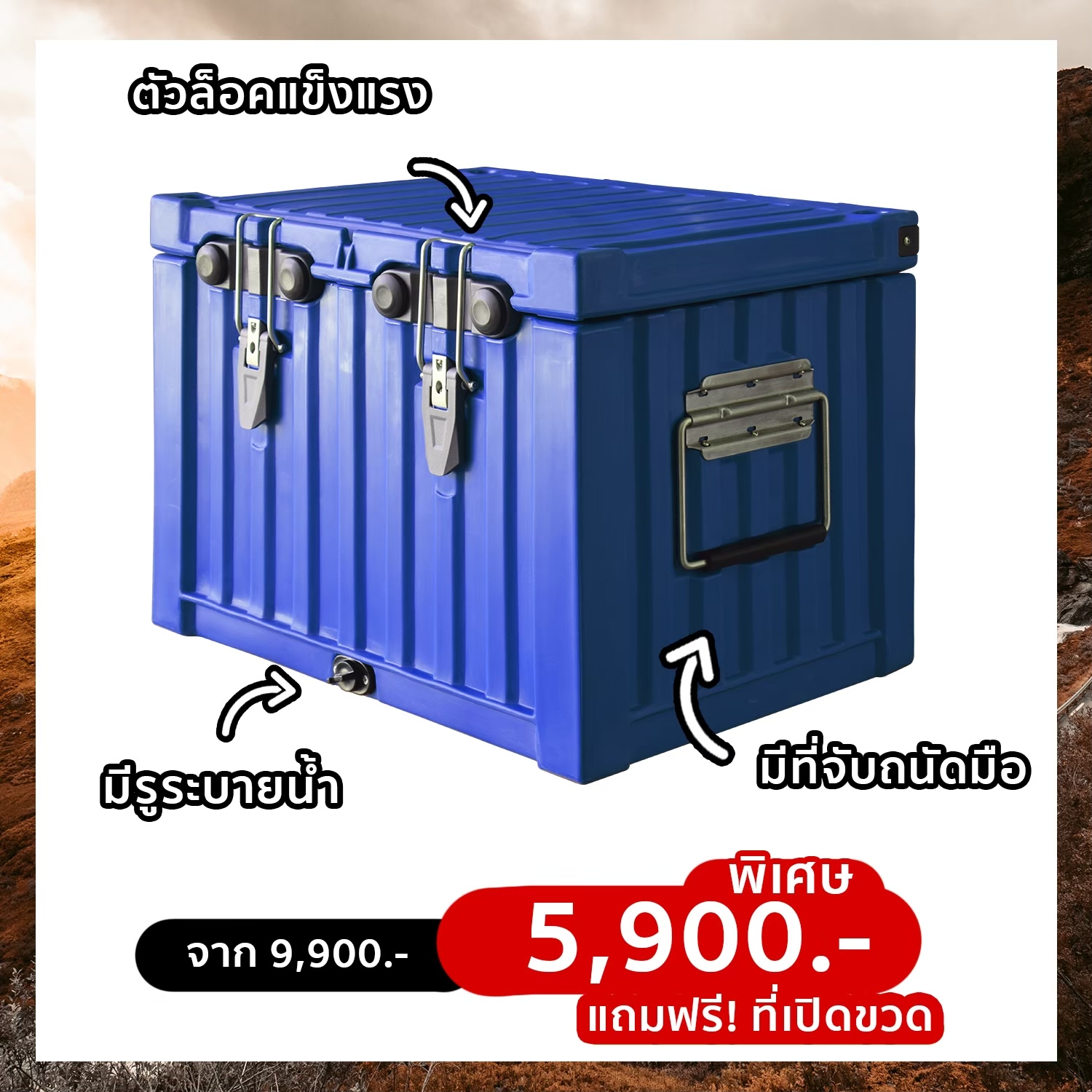 ถังเก็บความเย็น FEELFREE COOLTAINER ขนาด 50L สีน้ำเงินเข้ม_3